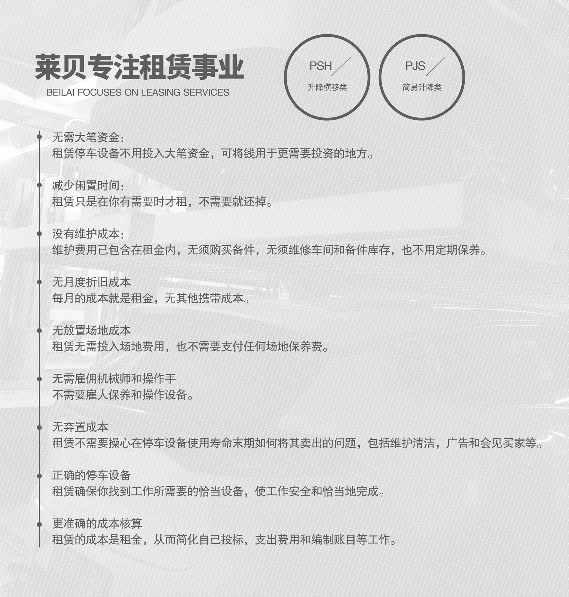 簡(jiǎn)易機(jī)械停車(chē)庫(kù)過(guò)驗(yàn)收專注租賃經(jīng)營(yíng)